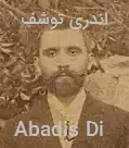 اندری توشف